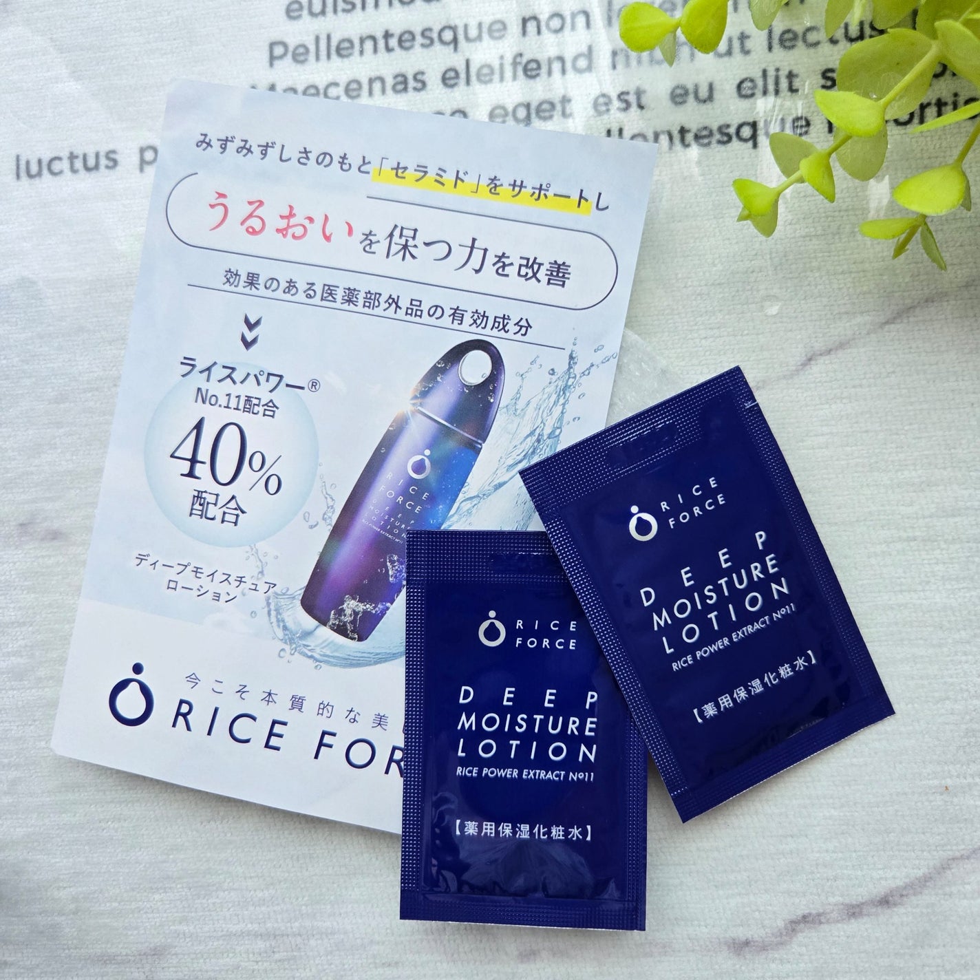 ディープモイスチュアエッセンス/ライスフォース/美容液を使ったクチコミ(1枚目)