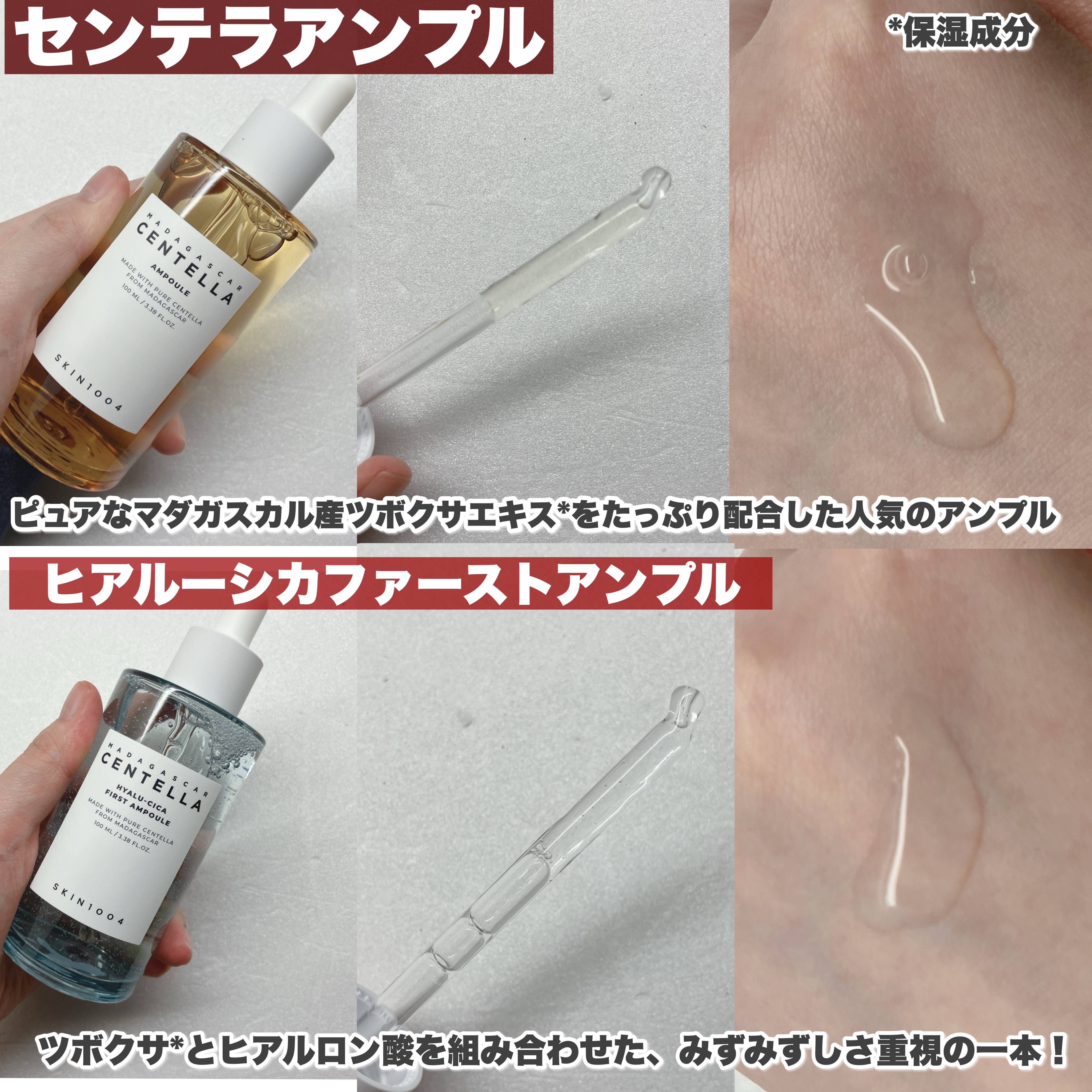 センテラ アンプル/SKIN1004/美容液を使ったクチコミ（2枚目）