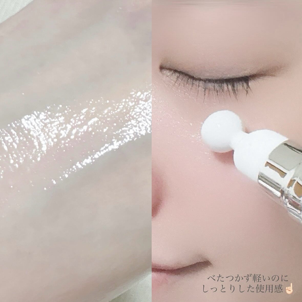 ヴィーガン バクチオールアイセラム/SKIN&LAB/アイケア・アイクリームを使ったクチコミ（3枚目）