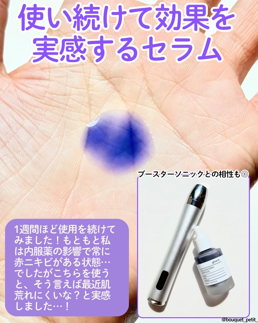 アズレンPDRNアンプル/Glow.M/美容液を使ったクチコミ(3枚目)