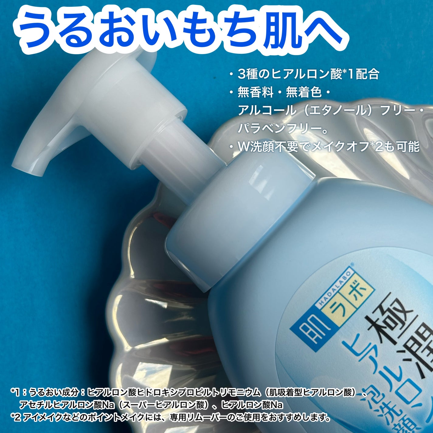 極潤 ヒアルロン泡洗顔/肌ラボ/泡洗顔を使ったクチコミ(2枚目)