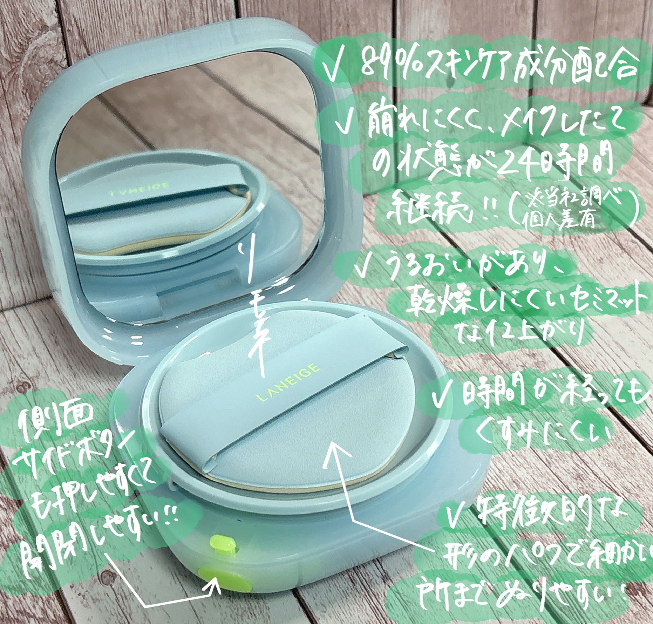 ラネージュ ネオクッション ミュイ ​/LANEIGE/クッションファンデーションを使ったクチコミ（3枚目）