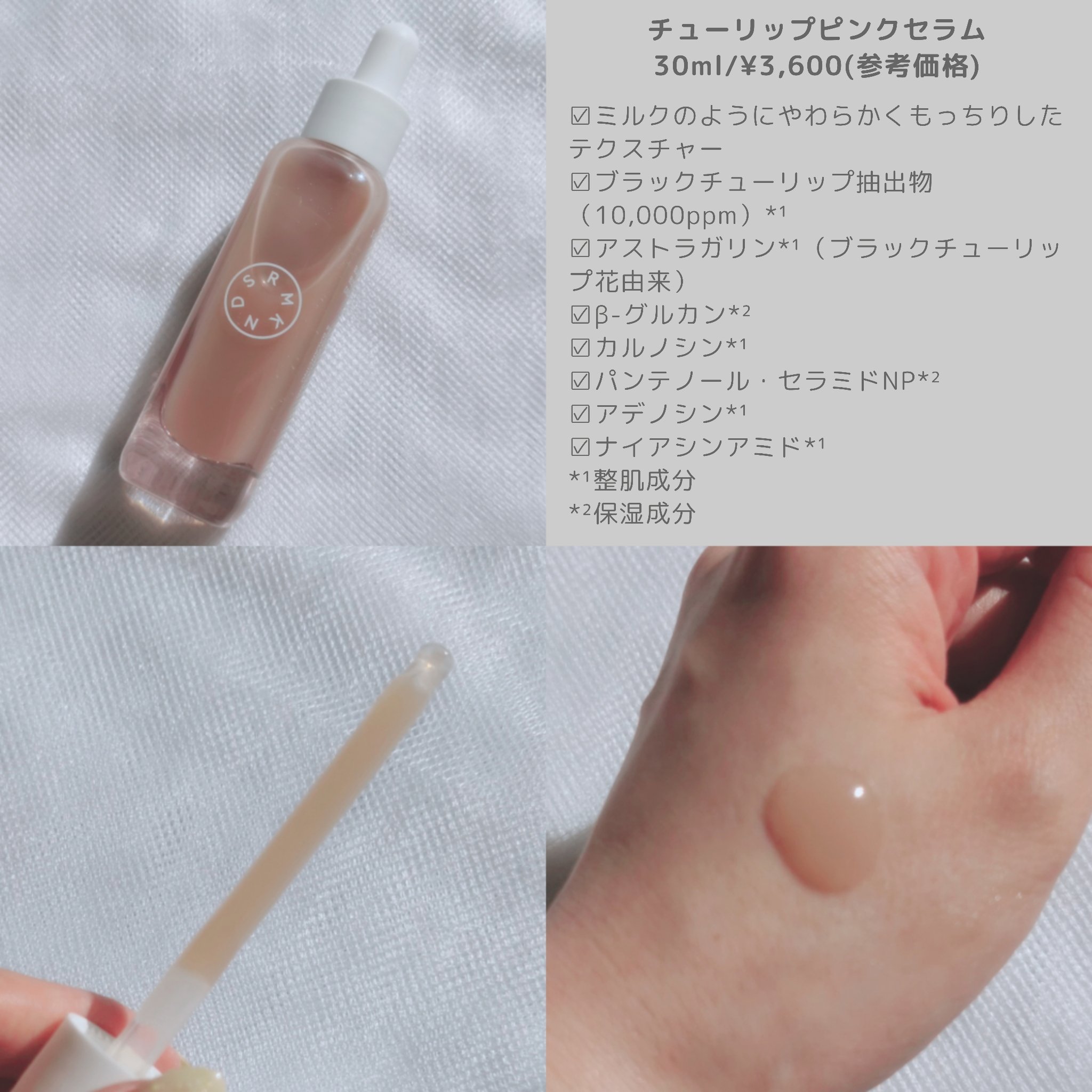 black blossom drop/SERUMKIND/美容液を使ったクチコミ（2枚目）