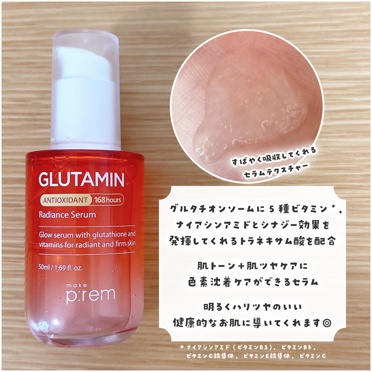 グルタチオンPDRNグロークリーム/make prem/フェイスクリームを使ったクチコミ（3枚目）