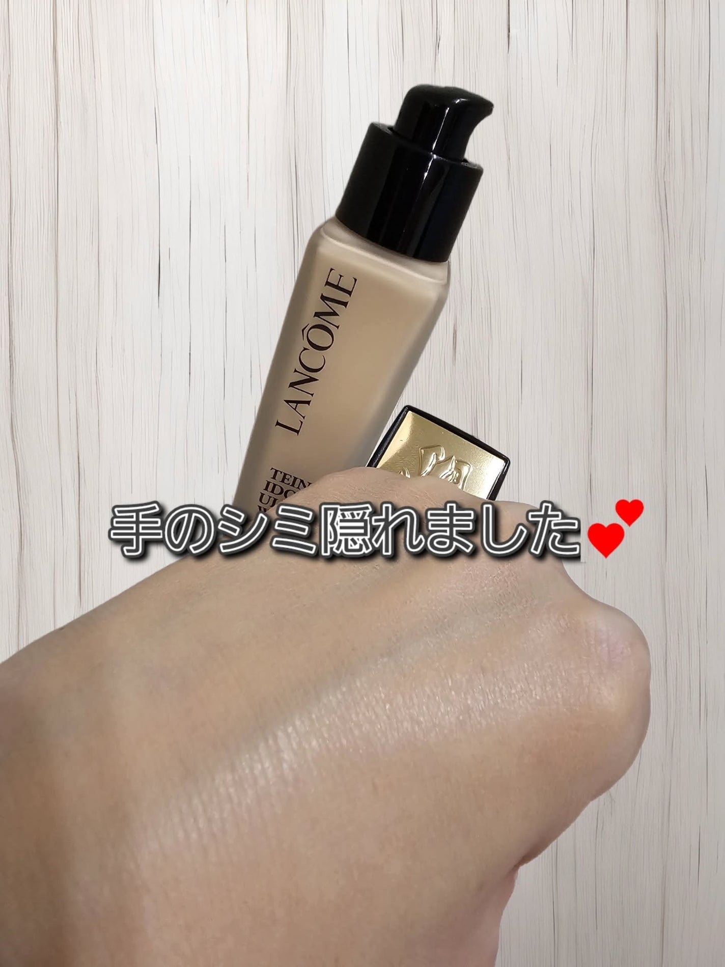 タンイドル ウルトラ ウェア リキッド N/LANCOME/リキッドファンデーションを使ったクチコミ(3枚目)