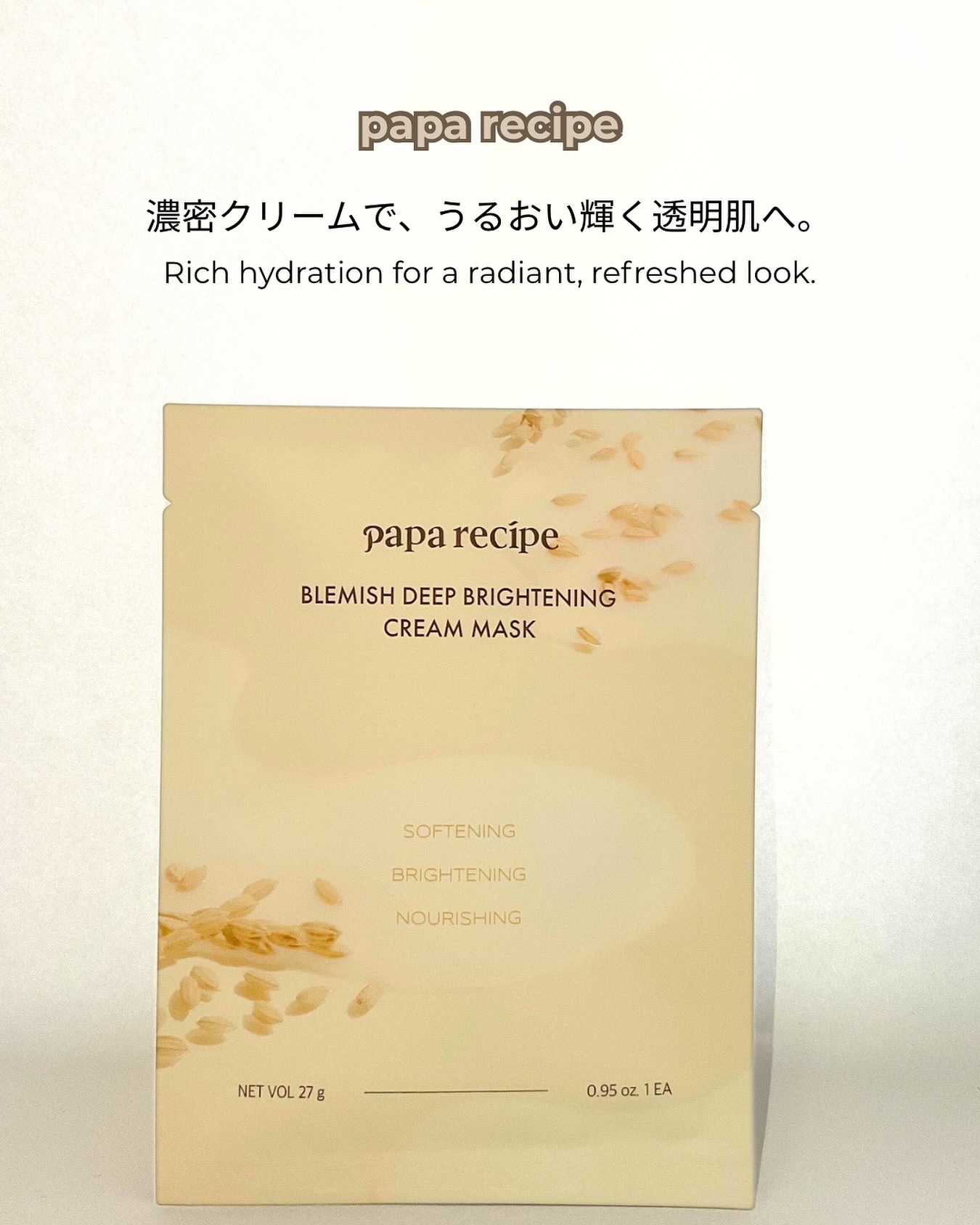 ブレミッシュディープブライトニングマスク/PAPA RECIPE/シートマスク・パックを使ったクチコミ（1枚目）