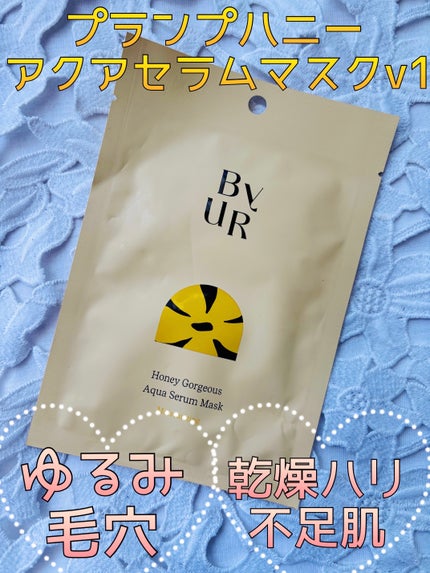 プランプハニー アクアセラムマスク/ByUR/シートマスク・パックを使ったクチコミ(1枚目)