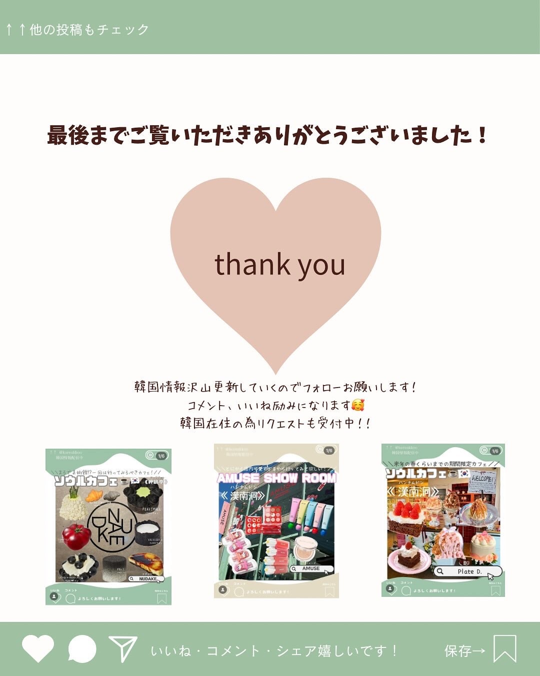 韓国情報コリアッコ on LIPS 「.こんばんわ!(@koreakkoo)です🌷˗ˏˋ韓国コスメ×..」(8枚目)