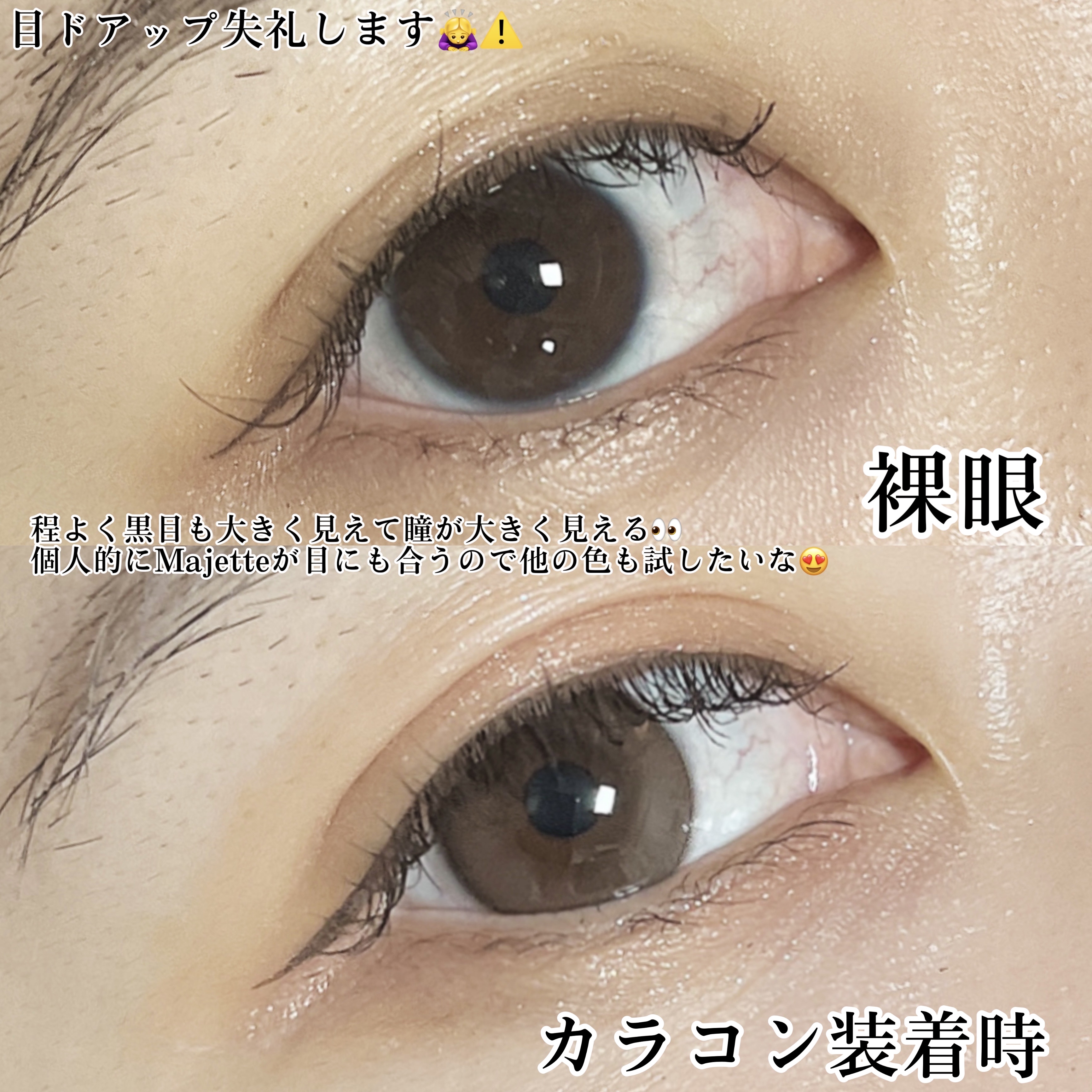 Majette 1day/Majette/ワンデー（１DAY）カラコンを使ったクチコミ（3枚目）
