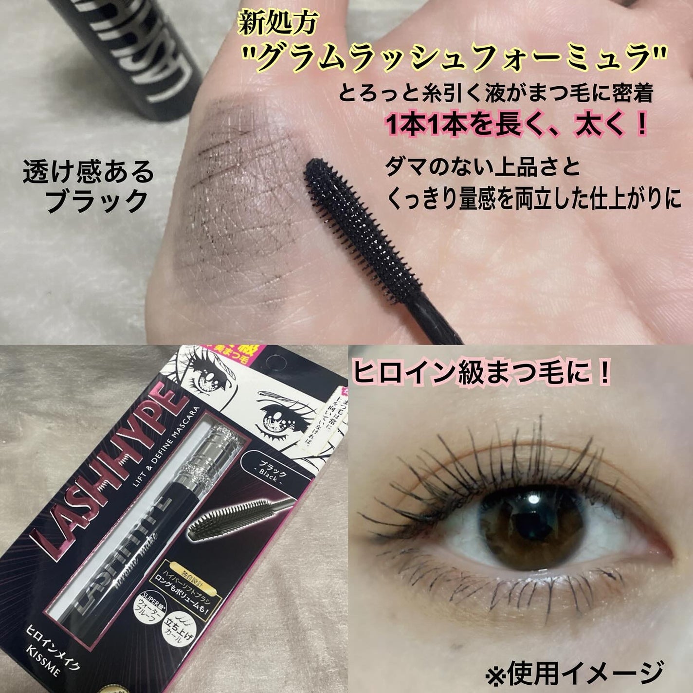 ヒロインメイク ラッシュハイプ/ヒロインメイク/マスカラを使ったクチコミ(4枚目)