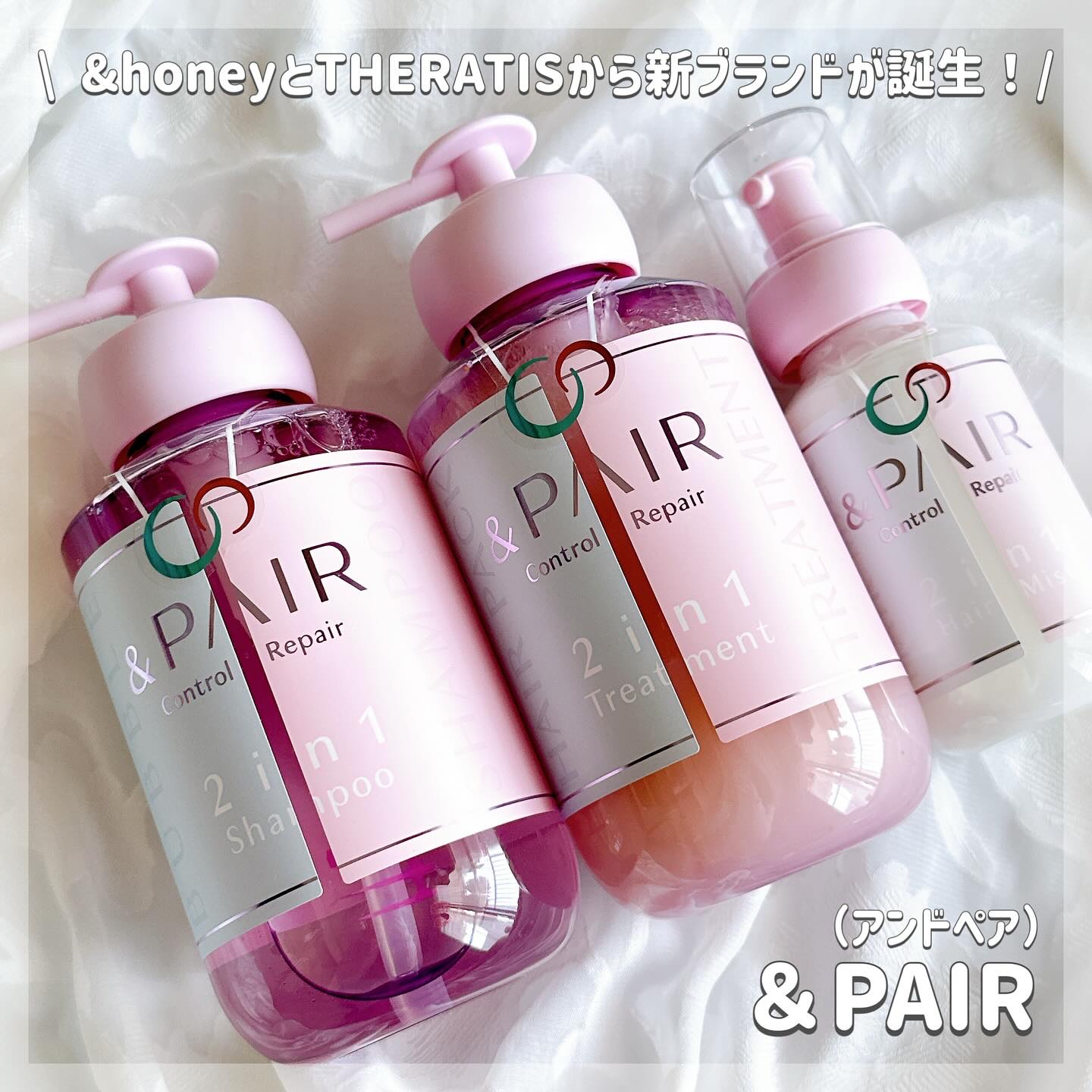 アンドペア コントロール リペア 2in1 シャンプー＆ヘアトリートメント/&PAIR/市販シャンプーを使ったクチコミ（1枚目）