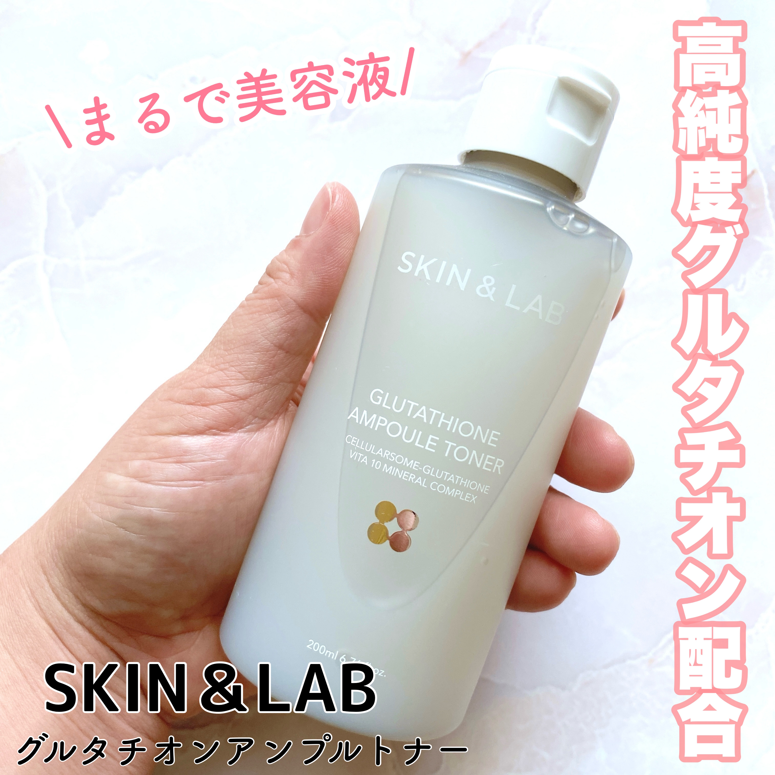 グルタチオンアンプルトナー/SKIN&LAB/化粧水を使ったクチコミ（1枚目）