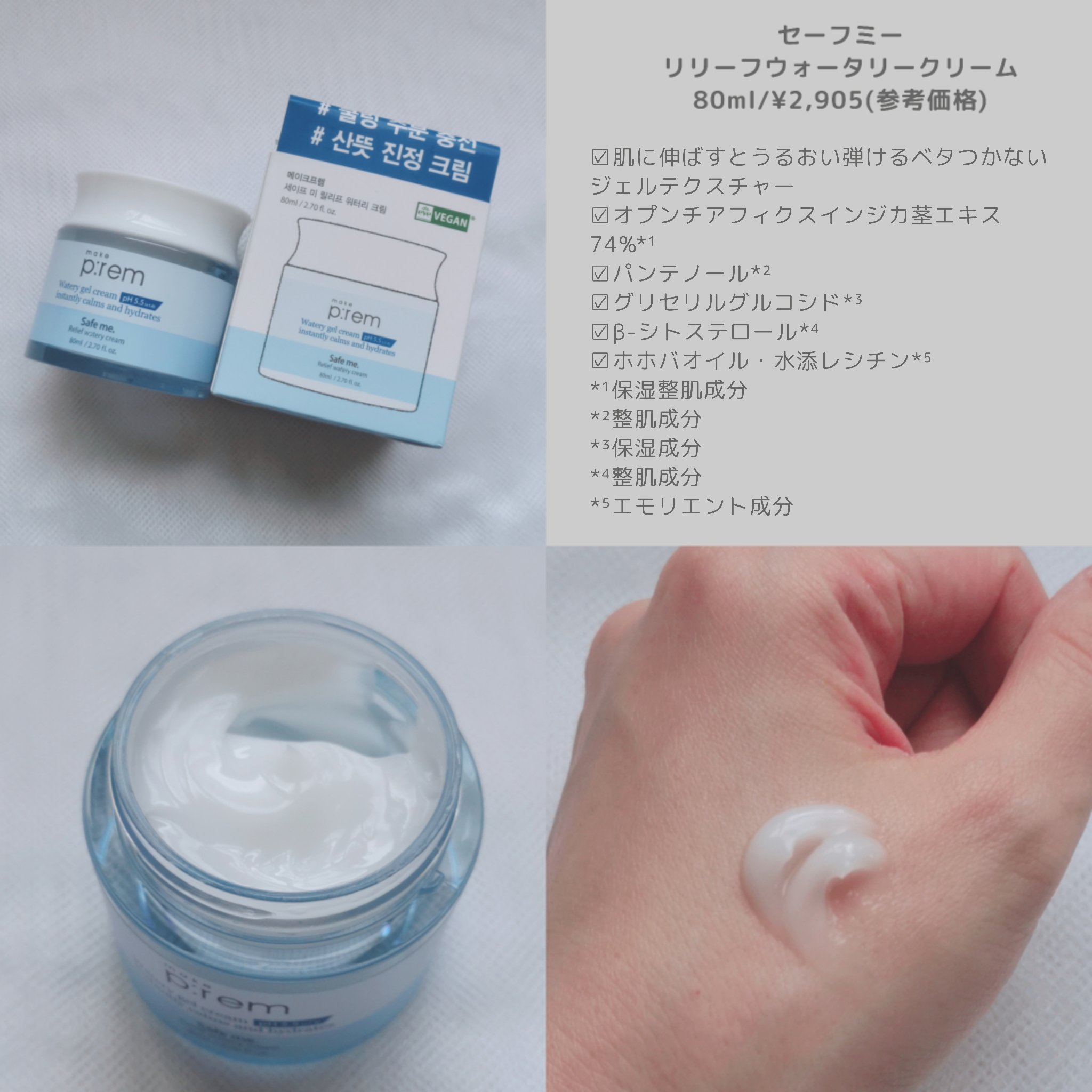 セーフミーリリーフウォータリーアンプル/make prem/美容液を使ったクチコミ（3枚目）