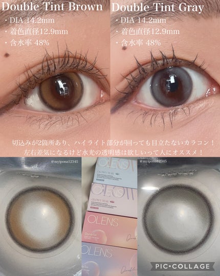 Double Tint 1day/OLENS/カラーコンタクトレンズを使ったクチコミ(4枚目)
