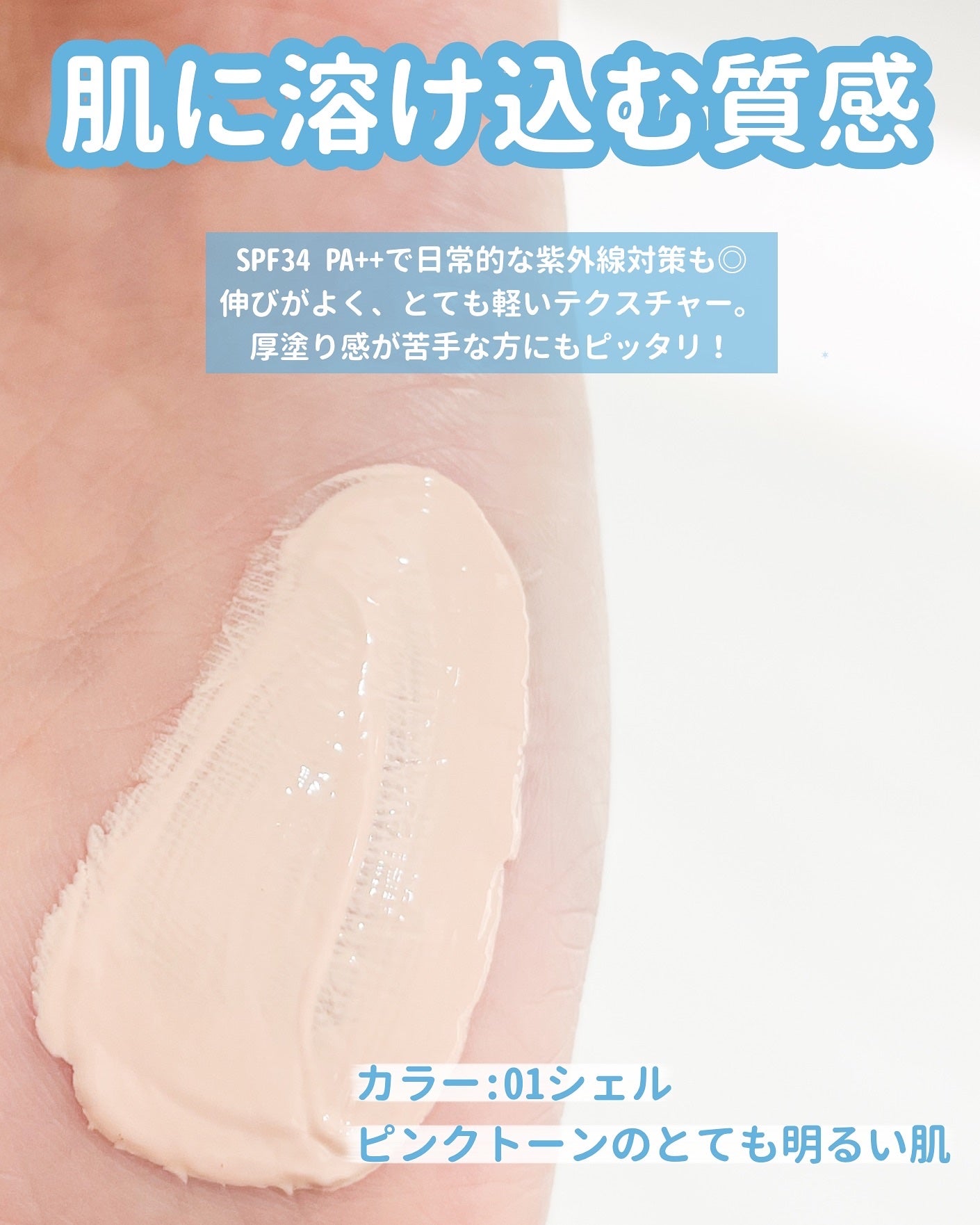 ミルキッシュガラスファンデ/KiSS/リキッドファンデーションを使ったクチコミ(3枚目)