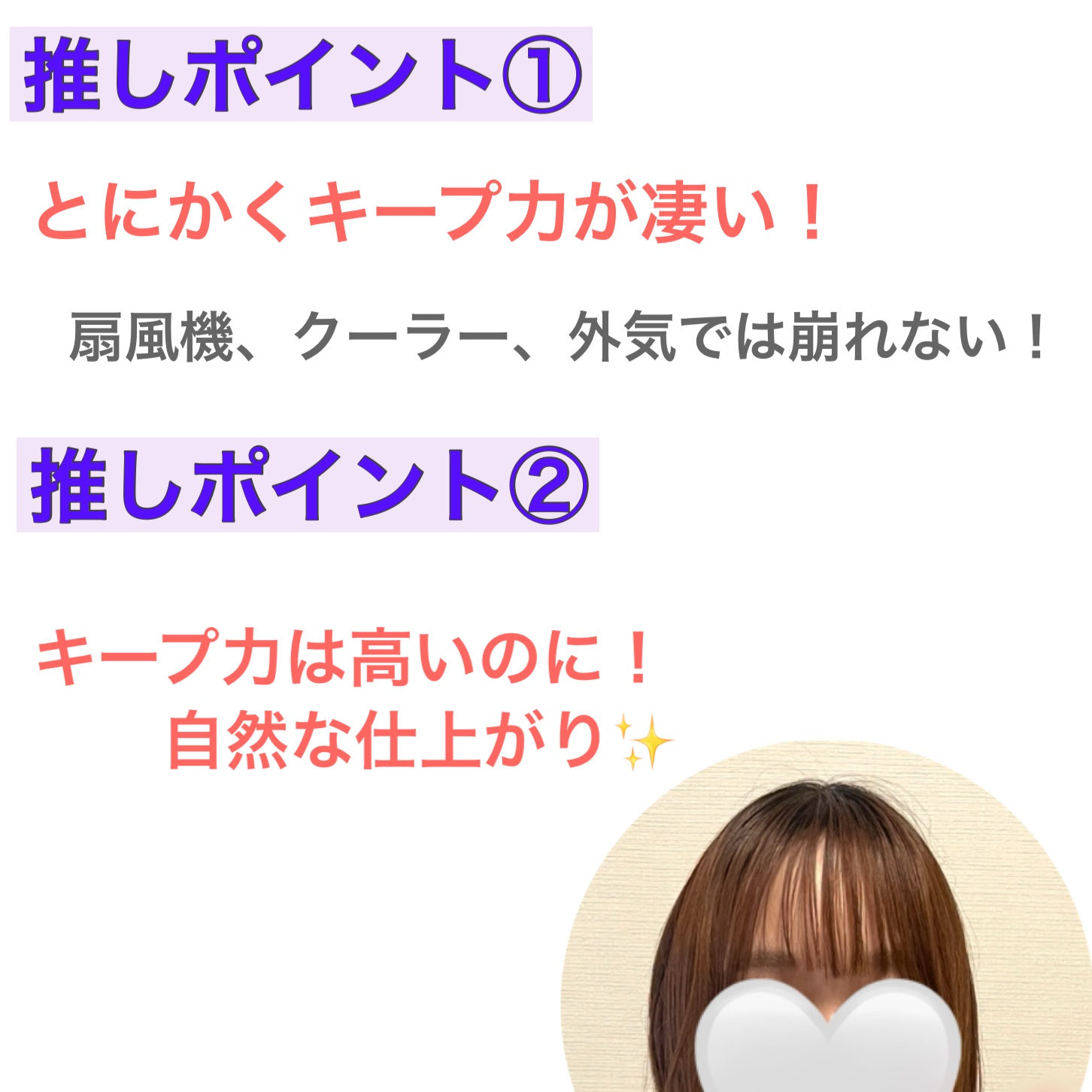 ケ－プ フォーアクティブ 前髪ホールドマスカラ/ケープ/ヘアジェルを使ったクチコミ（2枚目）