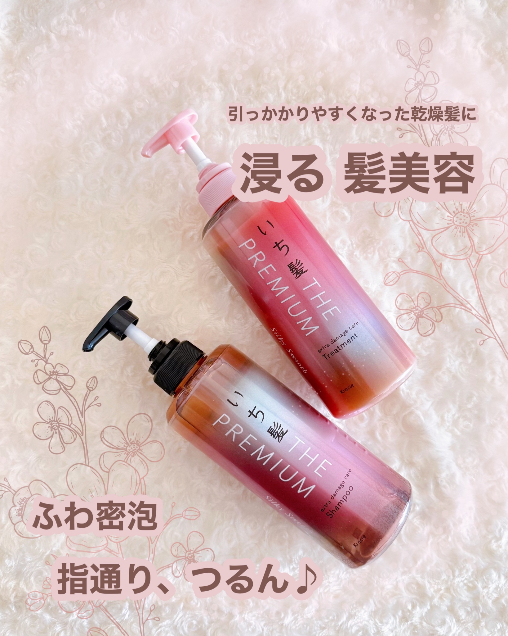 THE PREMIUM エクストラダメージケアシャンプー／トリートメント（シルキースムース）/いち髪/市販シャンプーを使ったクチコミ（1枚目）