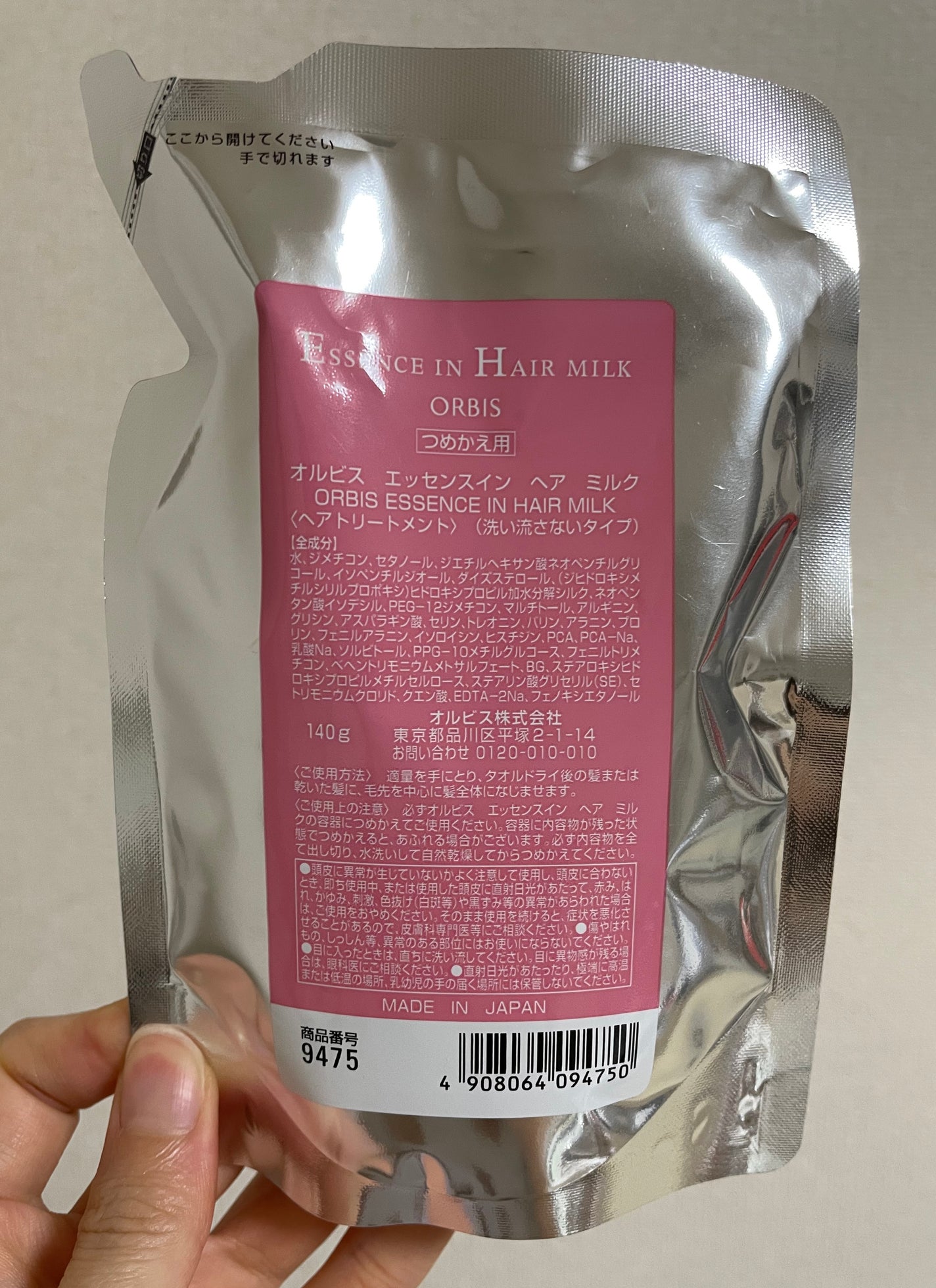 エッセンスインヘアミルク/オルビス/ヘアミルクを使ったクチコミ(1枚目)