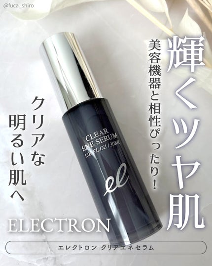 クリアエネセラム/ELECTRON/美容液を使ったクチコミ(1枚目)