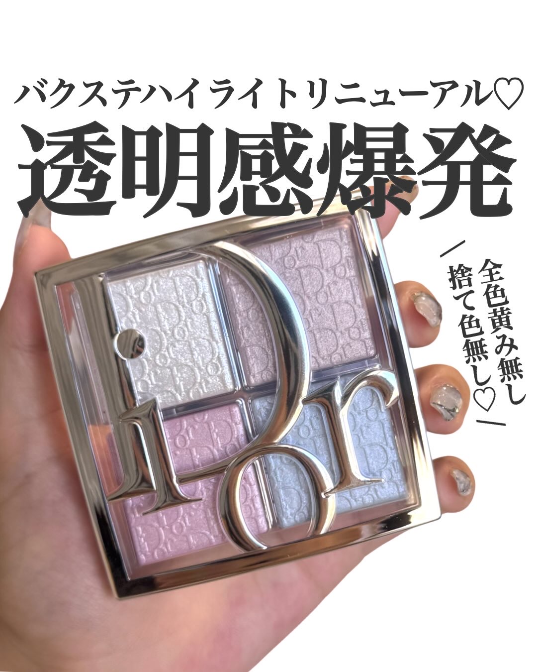 ディオール バックステージ フェイス グロウ パレット/Dior/ハイライトを使ったクチコミ（1枚目）