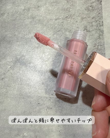 ペタルドロップリキッドブラッシャー/DEAR DAHLIA/リキッドチークを使ったクチコミ(2枚目)