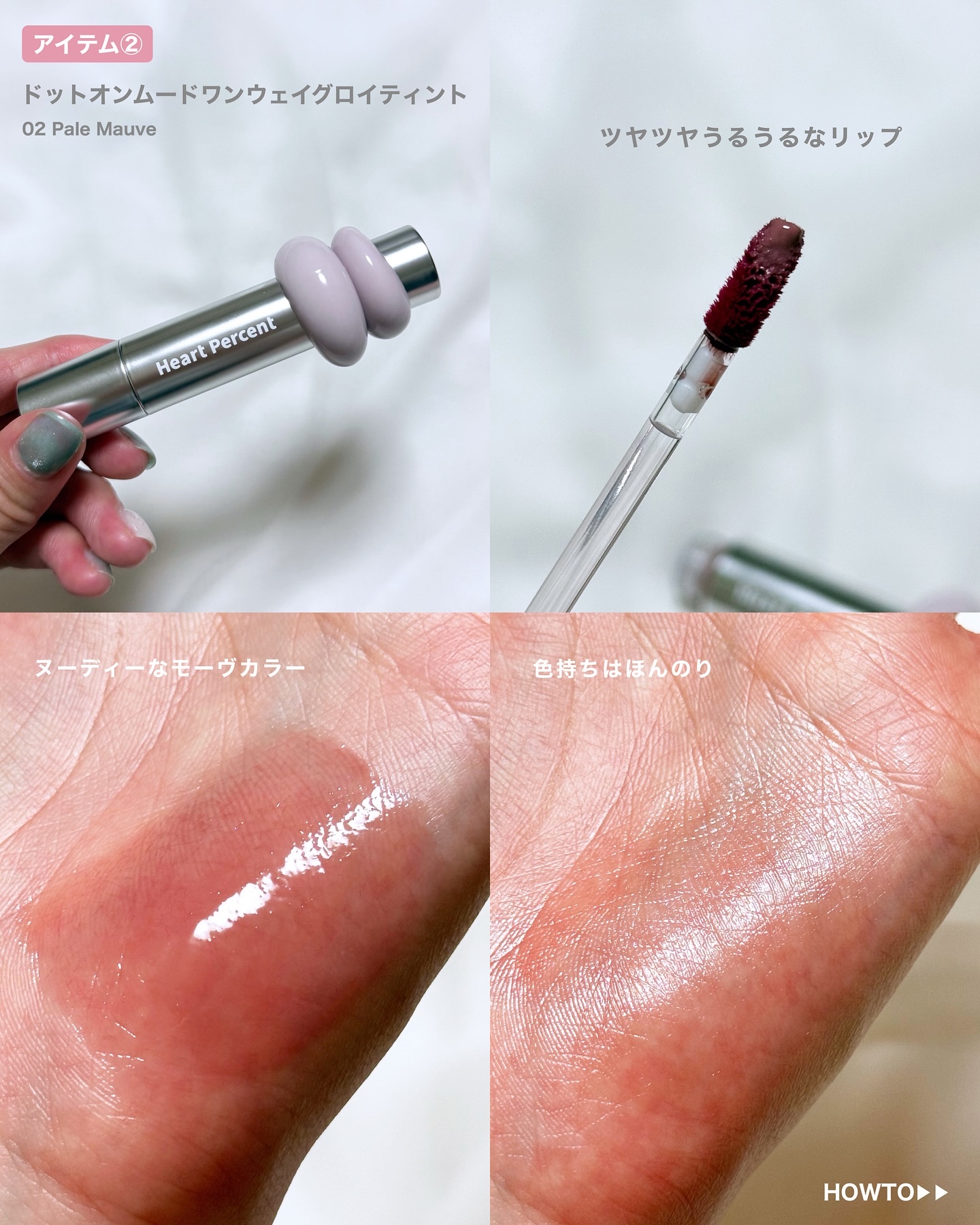 ドットオンムードリップペンシル/Heart Percent/リップライナーを使ったクチコミ（3枚目）