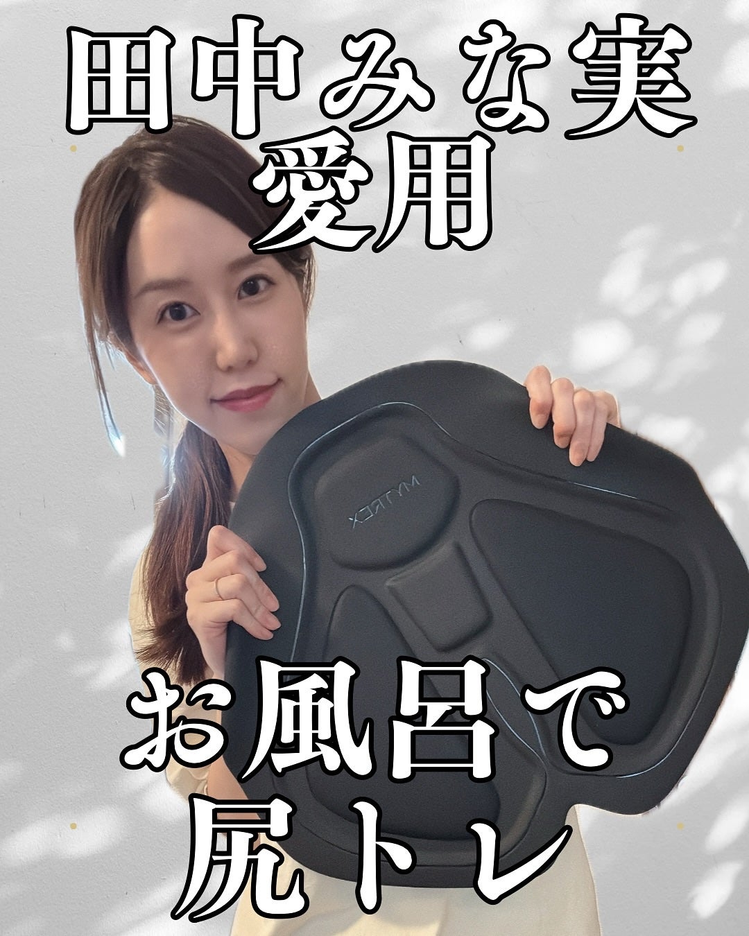 AQUA LIFT/MYTREX/ボディケア美容家電を使ったクチコミ(1枚目)