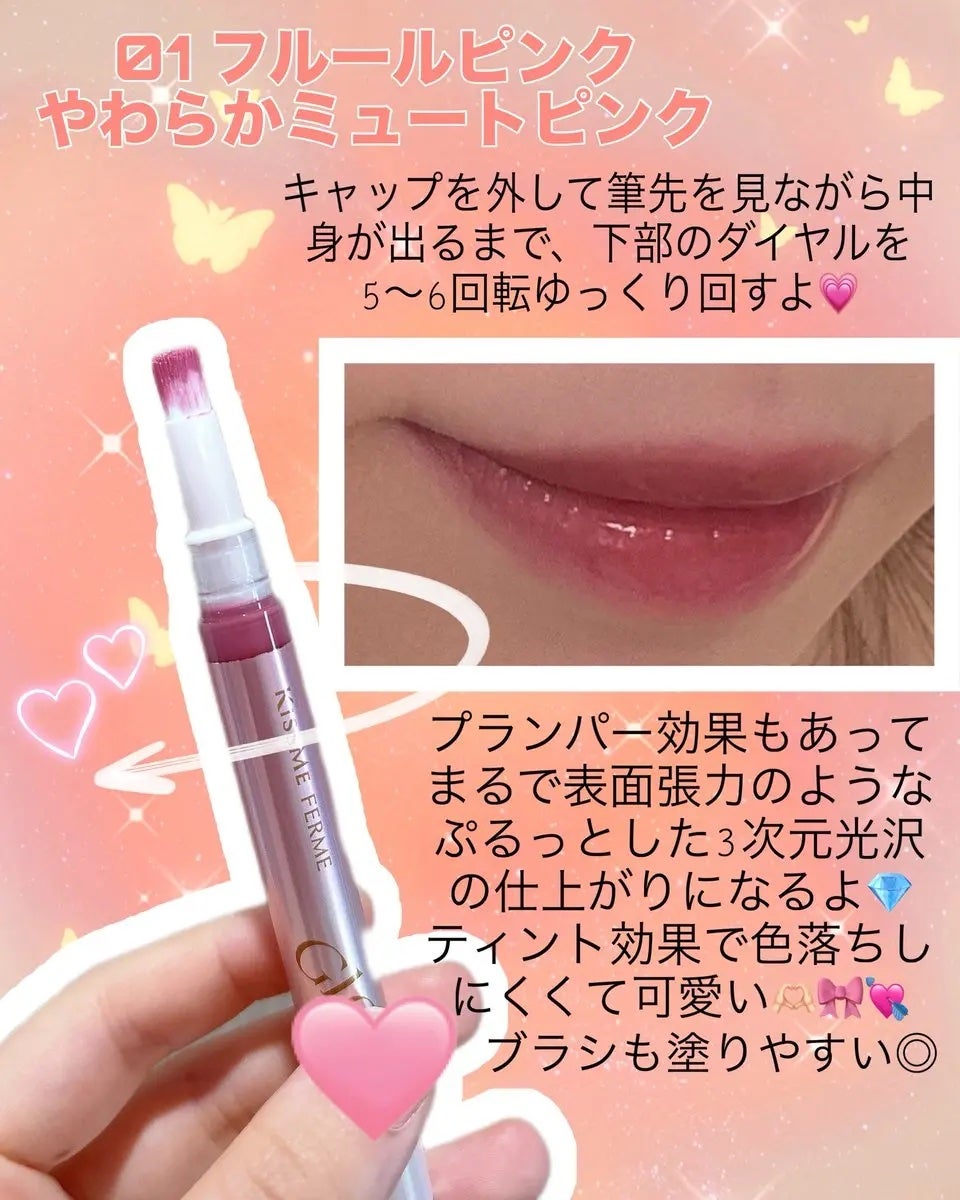 紅筆リキッドルージュ/キスミー フェルム/口紅を使ったクチコミ(2枚目)