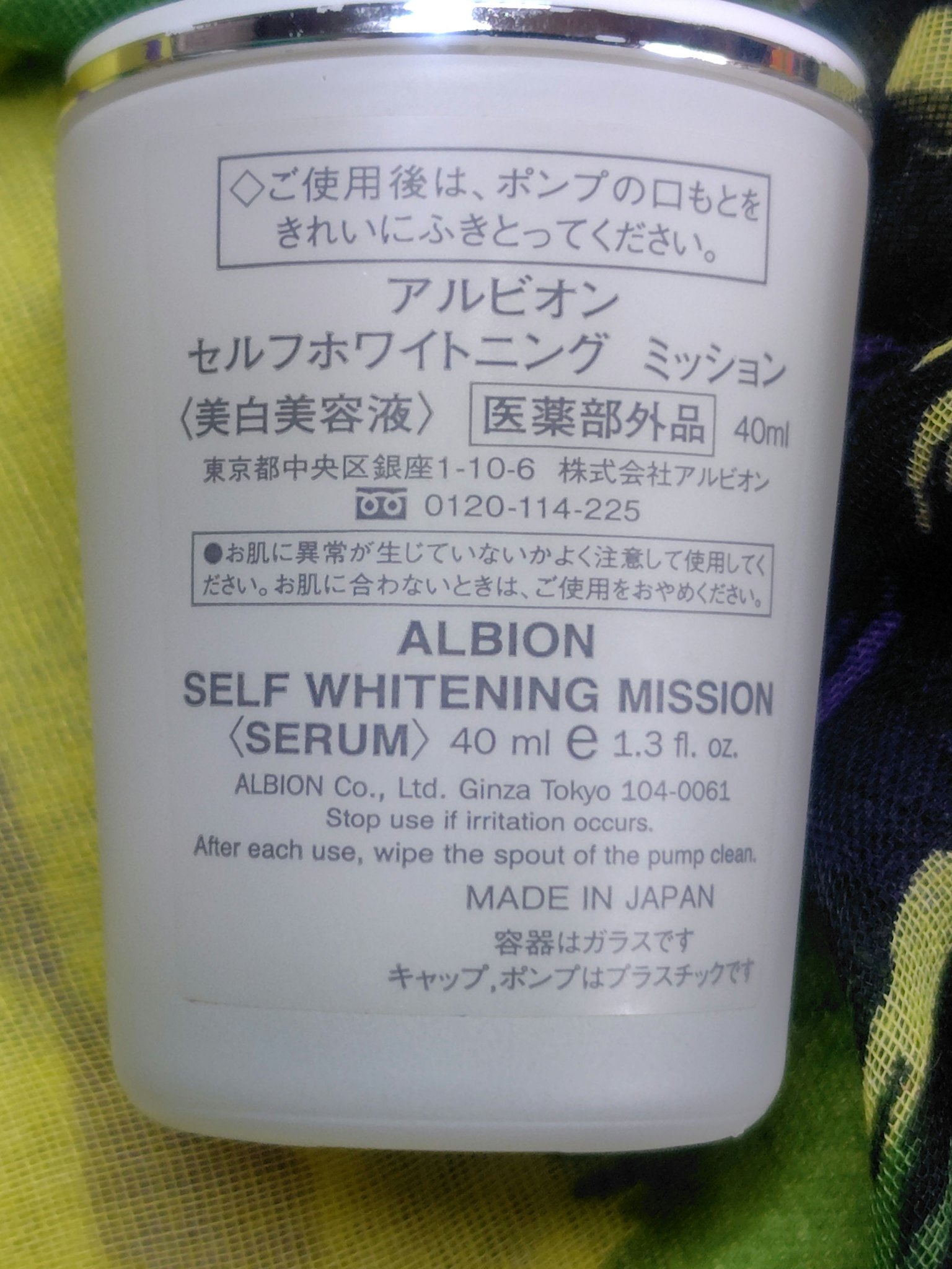 セルフホワイトニング ミッション/ALBION/美容液を使ったクチコミ（2枚目）