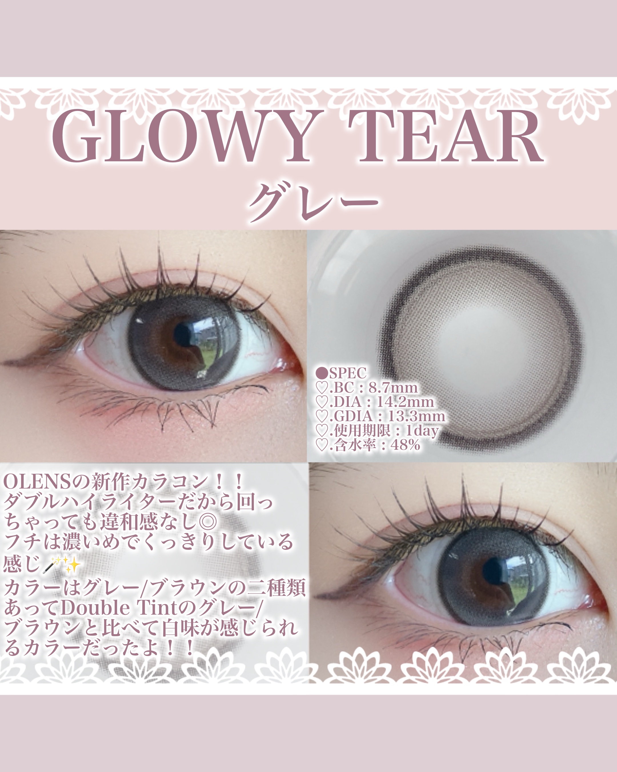 Double Tint 1day/OLENS/カラーコンタクトレンズを使ったクチコミ（3枚目）