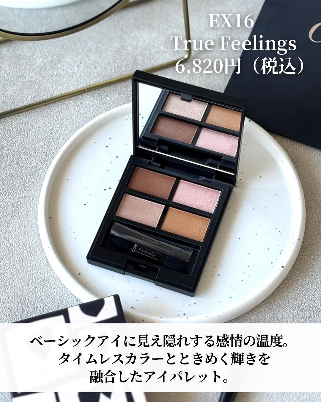 セルヴォーク ヴァティック アイパレット/Celvoke/アイシャドウパレットを使ったクチコミ（3枚目）