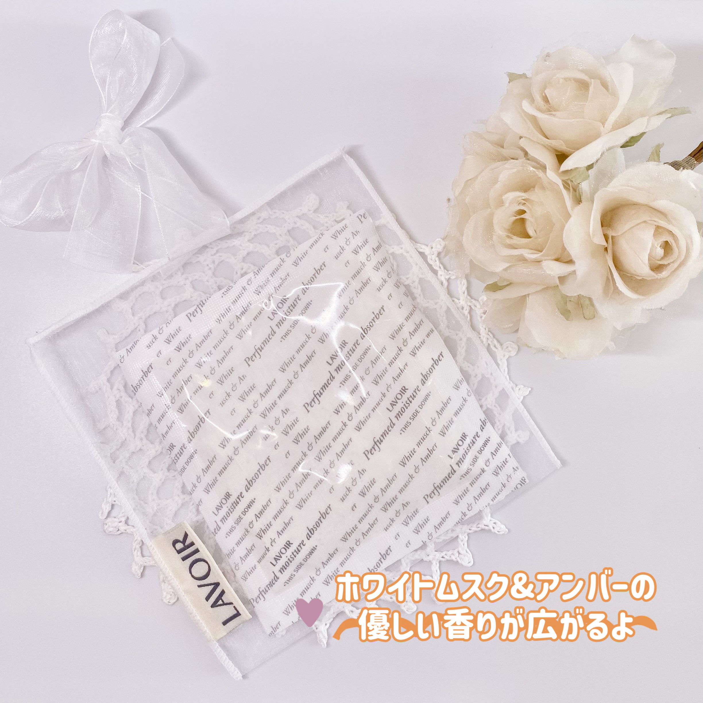 パフューム除湿剤/LAVOIR/その他を使ったクチコミ（2枚目）