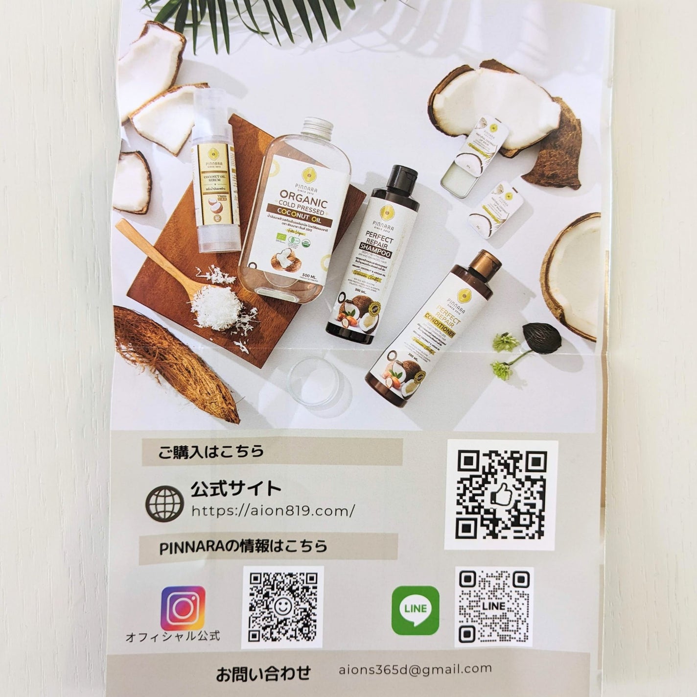 ココナッツオイルセラム/PINNARA/美容液を使ったクチコミ(4枚目)