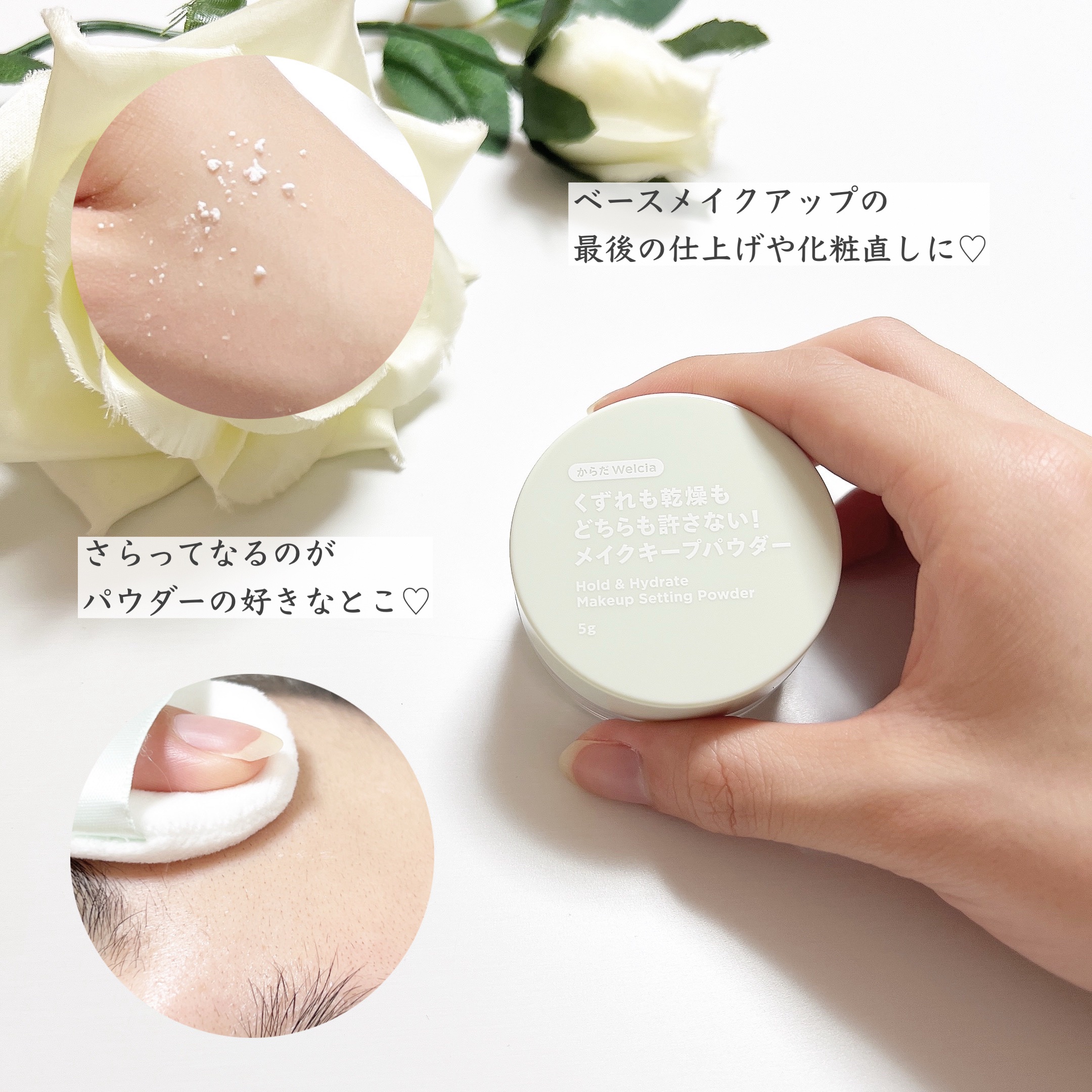 4つのくずれを許さないメイクキープミスト/からだWelcia・くらしWelcia/ミスト状化粧水を使ったクチコミ（2枚目）