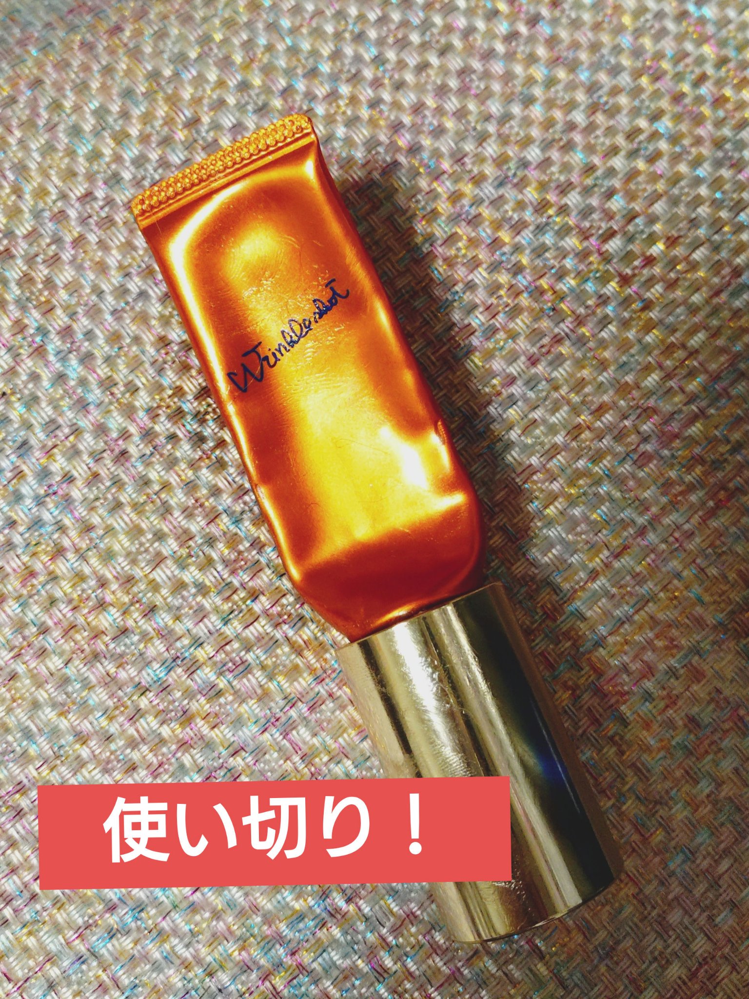 リンクルショット メディカル セラム N/リンクルショット/アイケア・アイクリームを使ったクチコミ（1枚目）