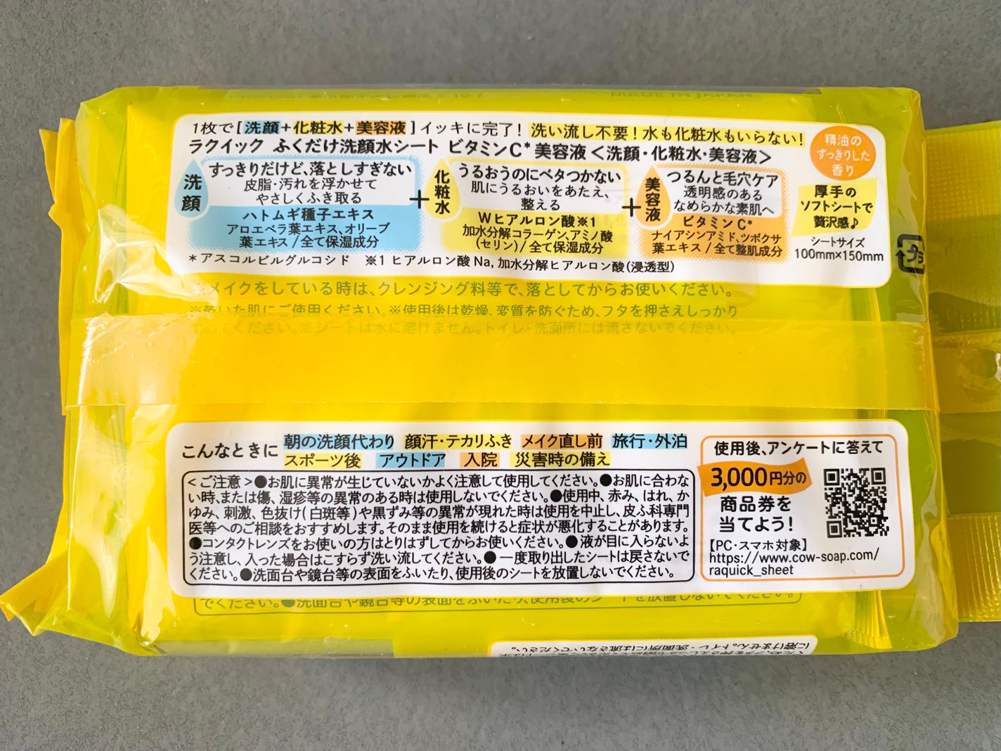 ふくだけ洗顔水シート ビタミンC美容液/ラクイック/化粧水を使ったクチコミ(3枚目)