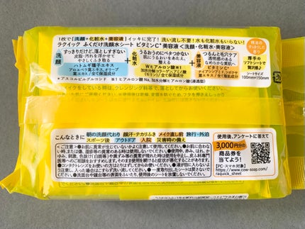 ふくだけ洗顔水シート ビタミンC美容液/ラクイック/化粧水を使ったクチコミ(3枚目)