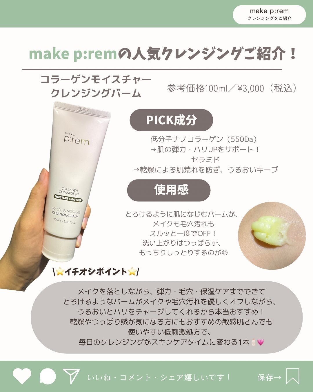 韓国情報コリアッコ on LIPS 「.こんばんわ!(@koreakkoo)です🌷˗ˏˋmakep:..」(2枚目)