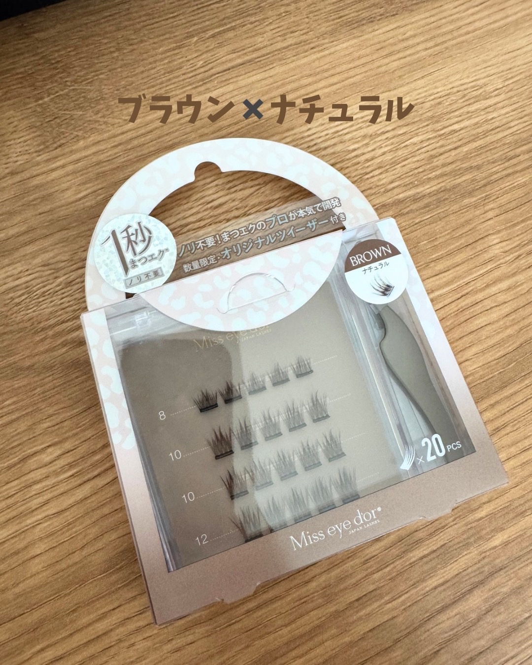 1秒まつエク/Miss eye d'or/つけまつげを使ったクチコミ（2枚目）