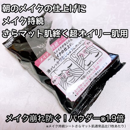ビオレ メイク持続シート さらマット肌/ビオレ/フェイスシートを使ったクチコミ(8枚目)
