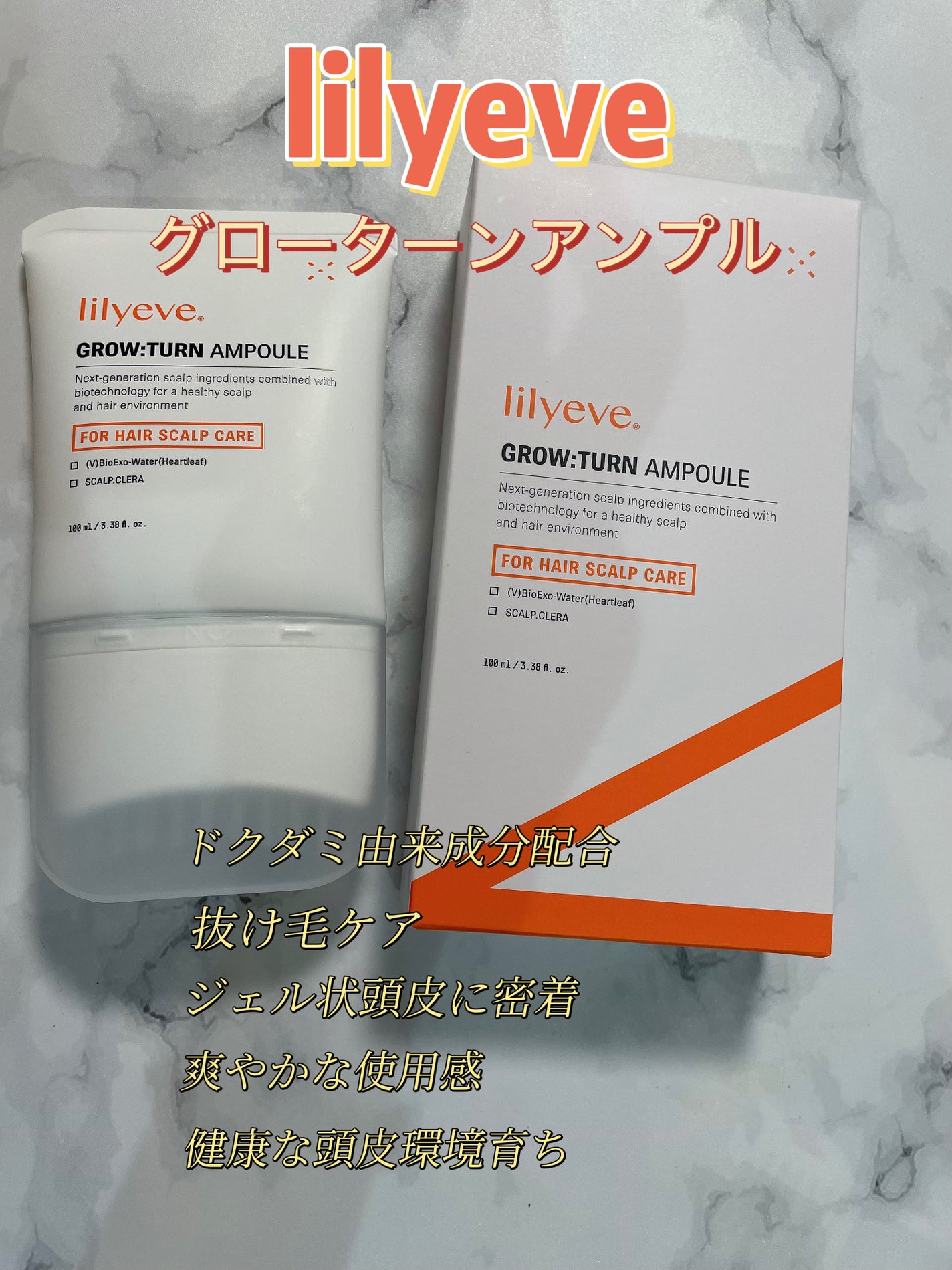 グローターン 100ml/リリーイブ/頭皮ローションを使ったクチコミ(1枚目)