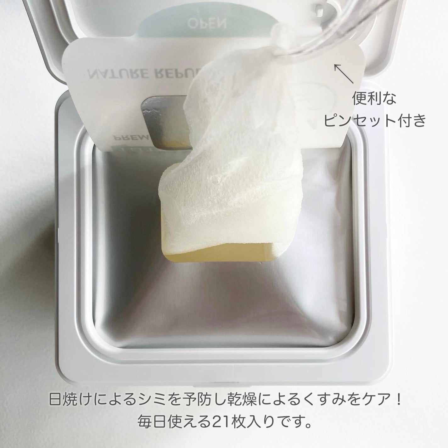 キューブマスク レチノール/ネイチャーリパブリック/シートマスク・パックを使ったクチコミ(2枚目)