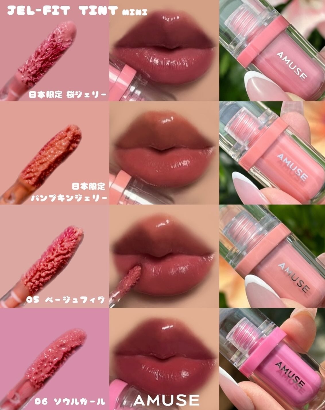ayumi on LIPS 「__𝑃𝑅__可愛いミニコスメ紹介🫰🏻💗𝐴𝑀𝑈𝑆𝐸_𝐽𝐸𝐿-𝐹𝐼..」(2枚目)