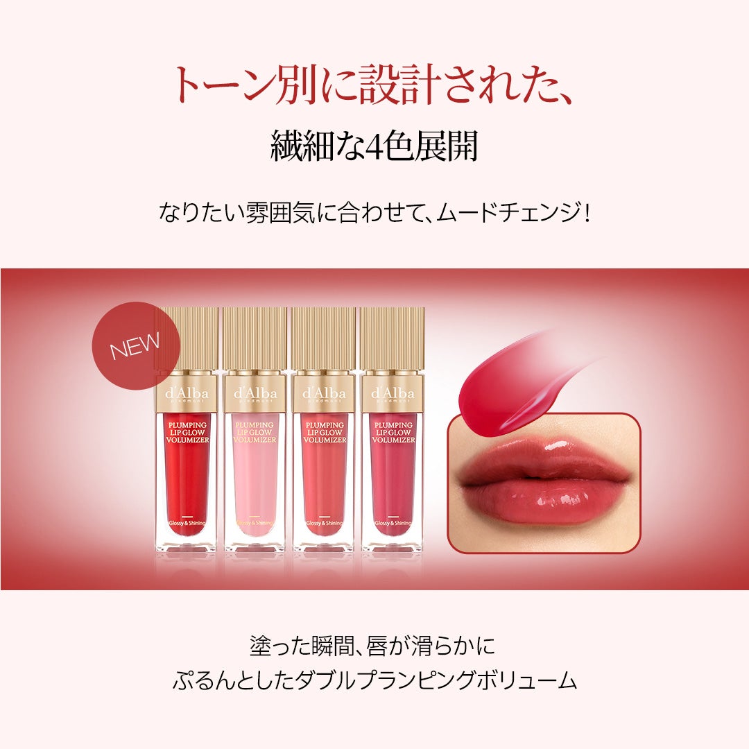 ダルバ プランピンクグロウボリューマイザー/ダルバ/リップグロスを使ったクチコミ(1枚目)