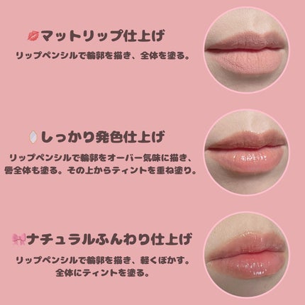 ドットオンムードリップペンシル/Heart Percent/リップライナーを使ったクチコミ(7枚目)