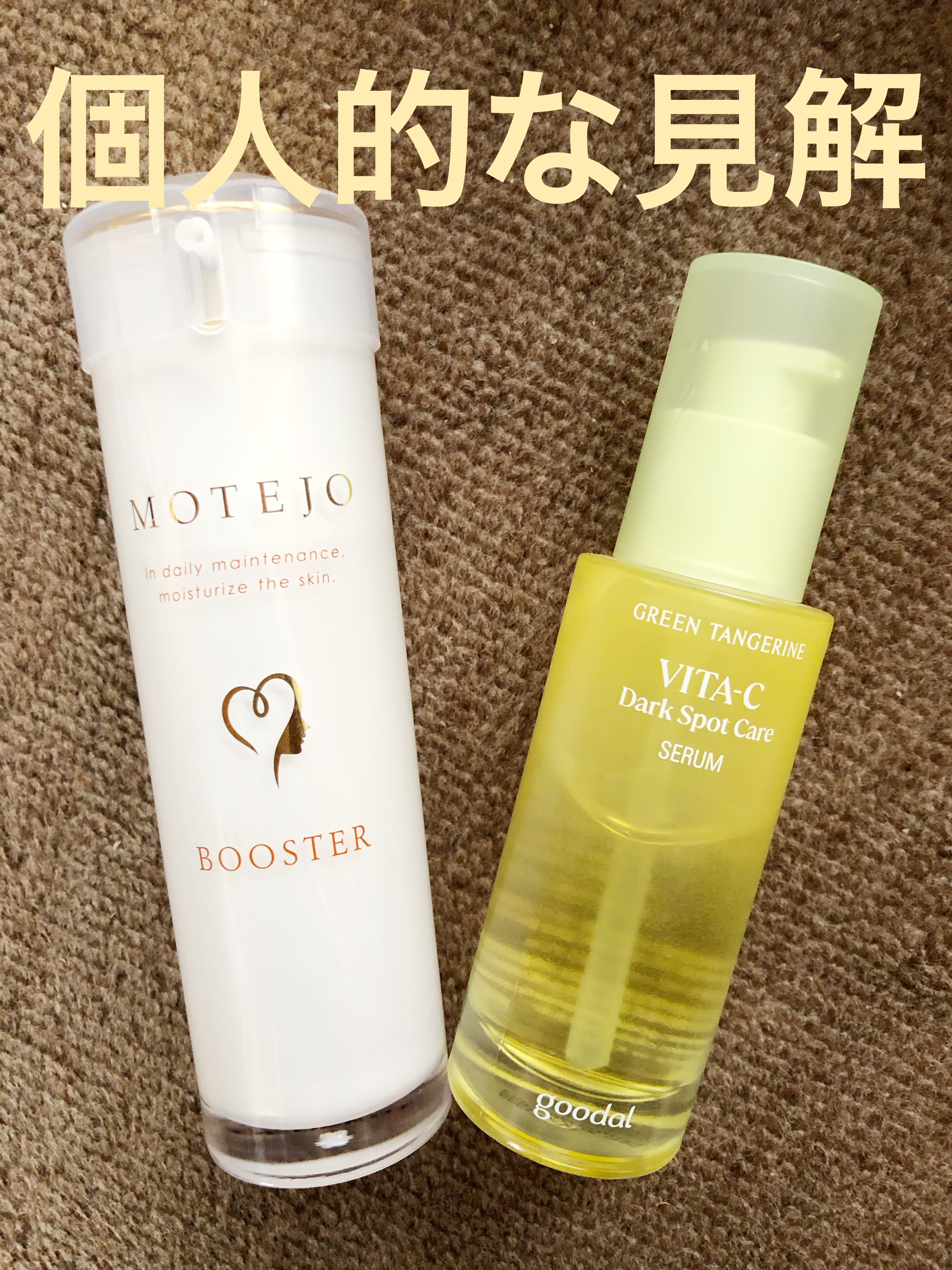 MOTEJO ブースター 5本セット MOTEJO ブースター 5本セット