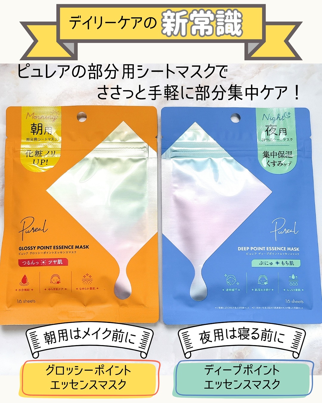 ピュレア グロッシーポイントエッセンスマスク/ピュレア/シートマスク・パックを使ったクチコミ（2枚目）