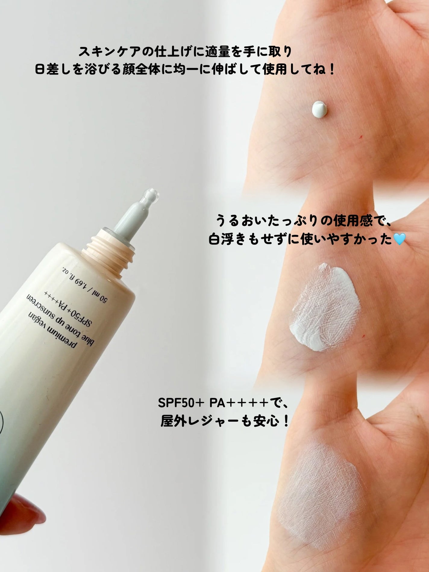 プレミ アムビーガン マイルド日焼け止め SPF50+PA++++/dinsee/日焼け止めクリームを使ったクチコミ(3枚目)