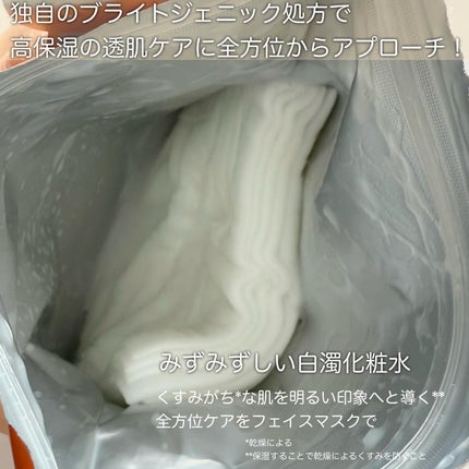 ルルルン オーラブライトマスク W/ルルルン/シートマスク・パックを使ったクチコミ(2枚目)