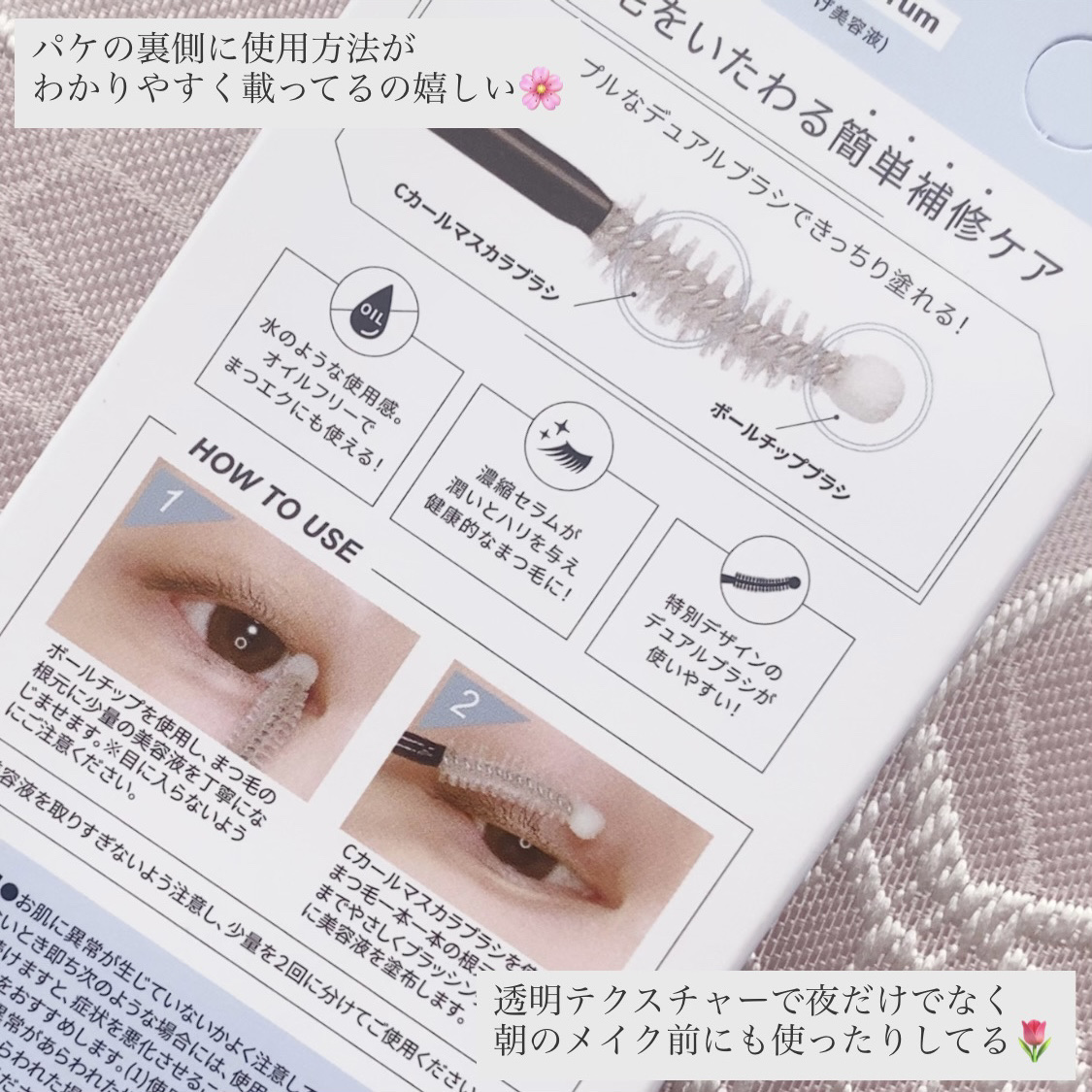 コスノリ アイラッシュティンティングセラム/COSNORI/まつげ美容液を使ったクチコミ（2枚目）